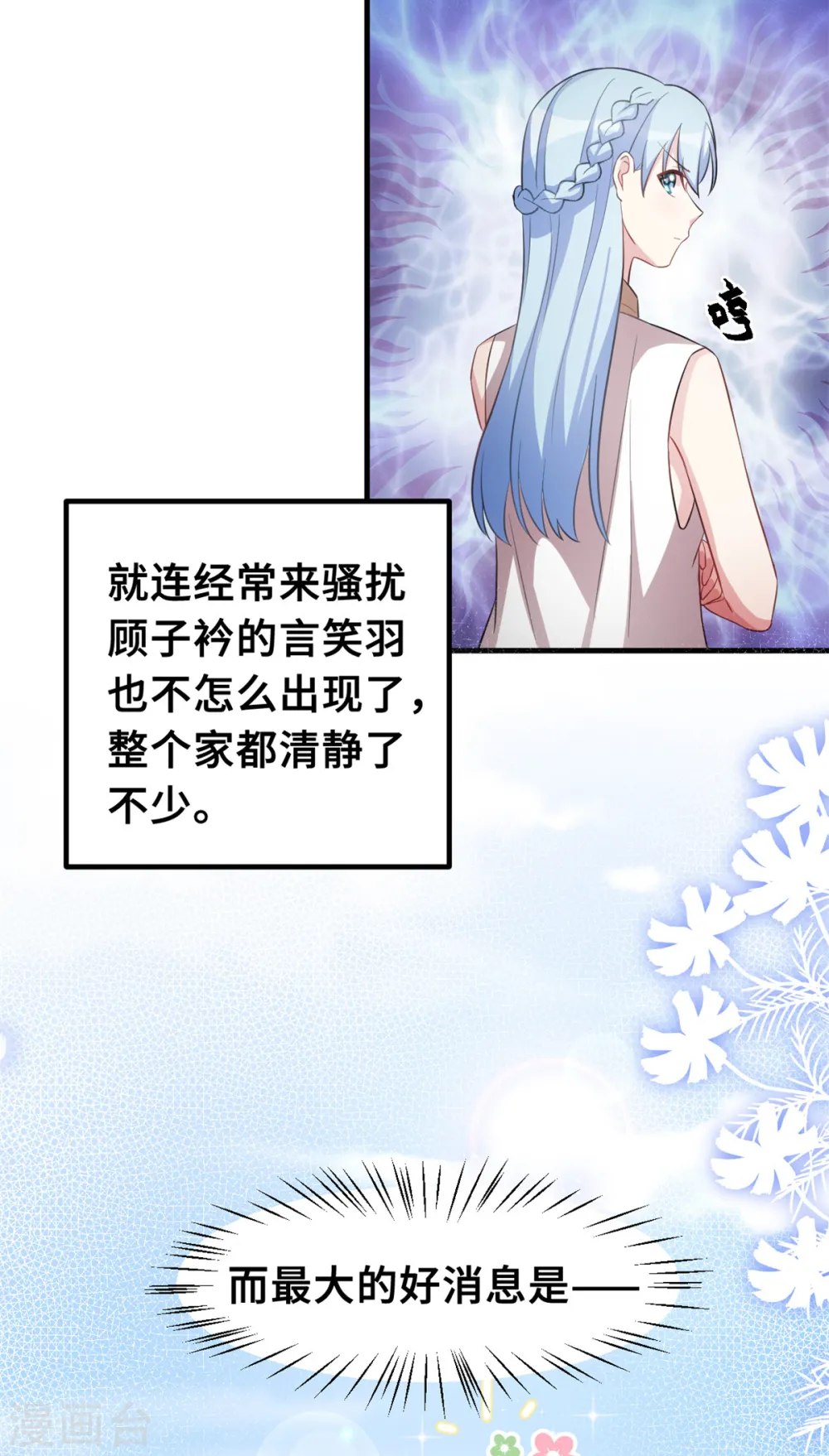 第204话 最大的好消息5