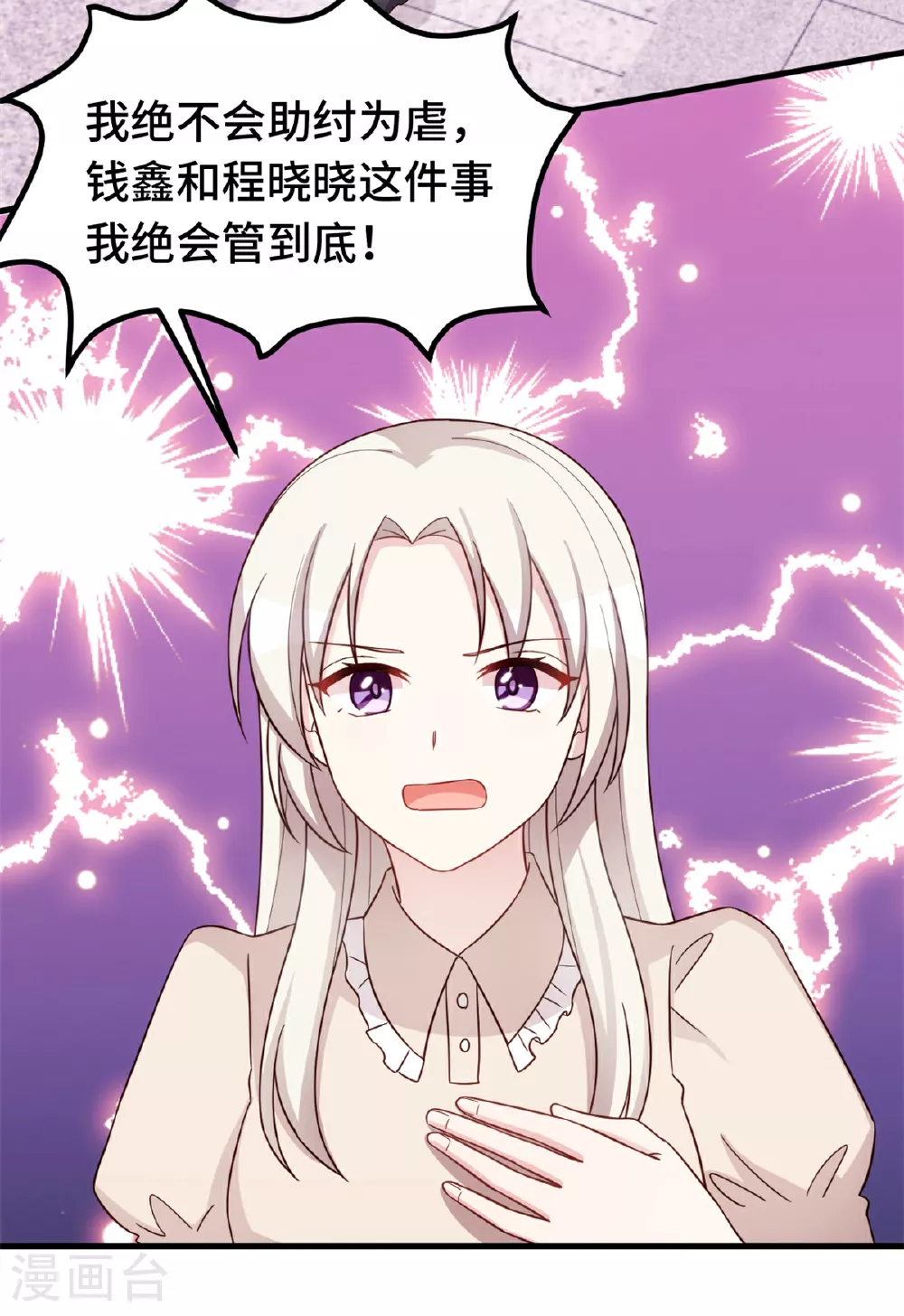 第409话 入戏太深9