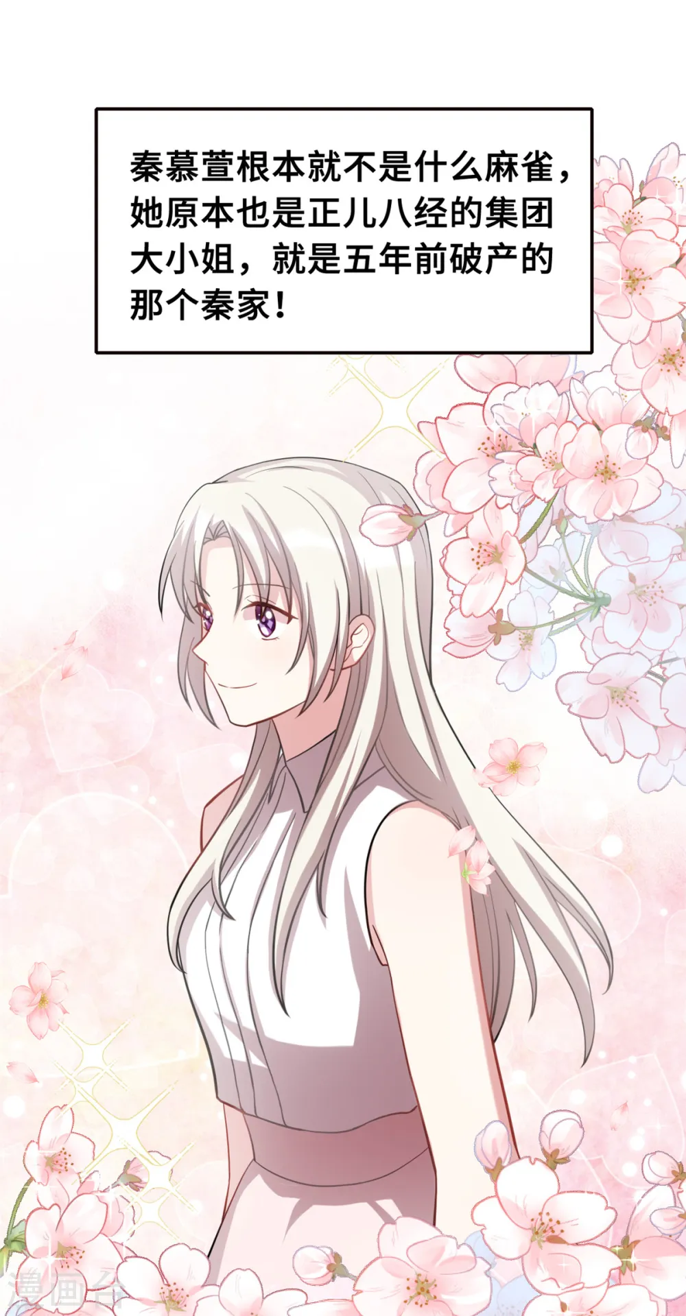第206话 让你付出代价11