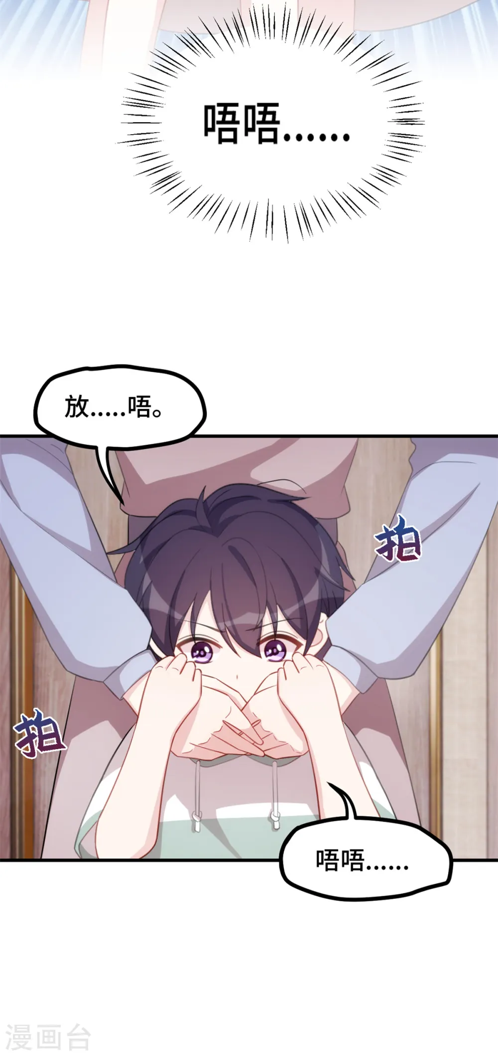 第229话 小白有话说16