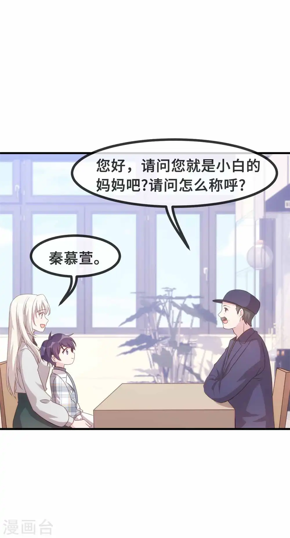 第134话 不是滋味8