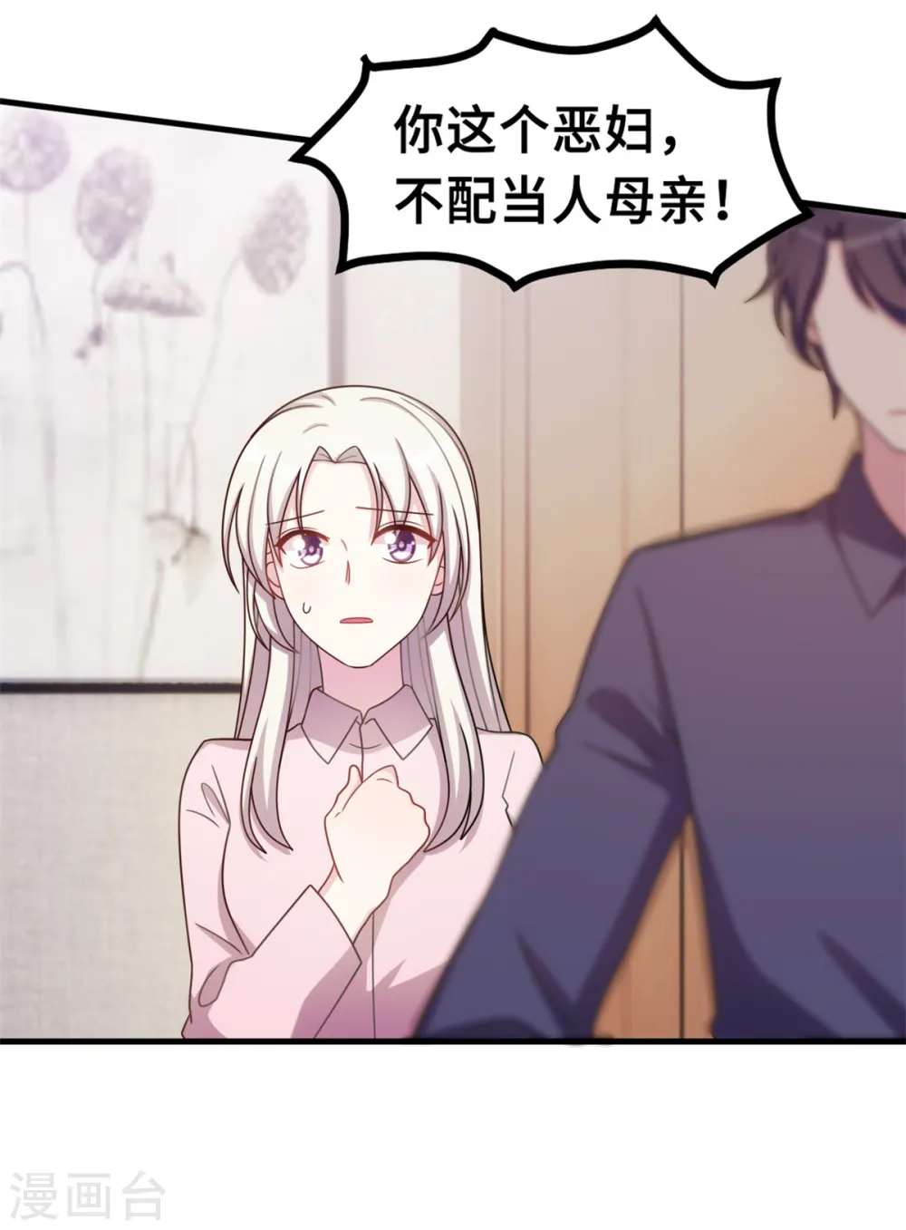 第180话 配当人母5