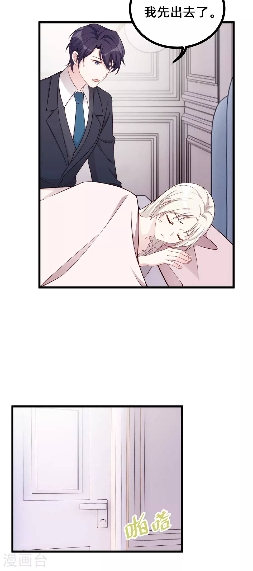 第419话 四年前的别墅9