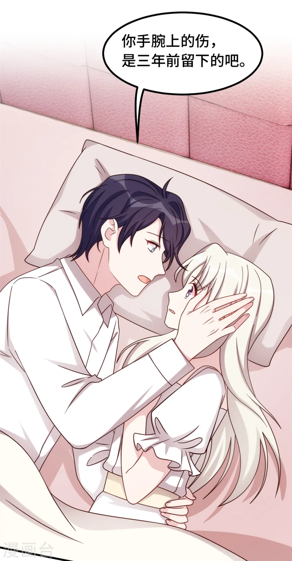 第367话 相认14
