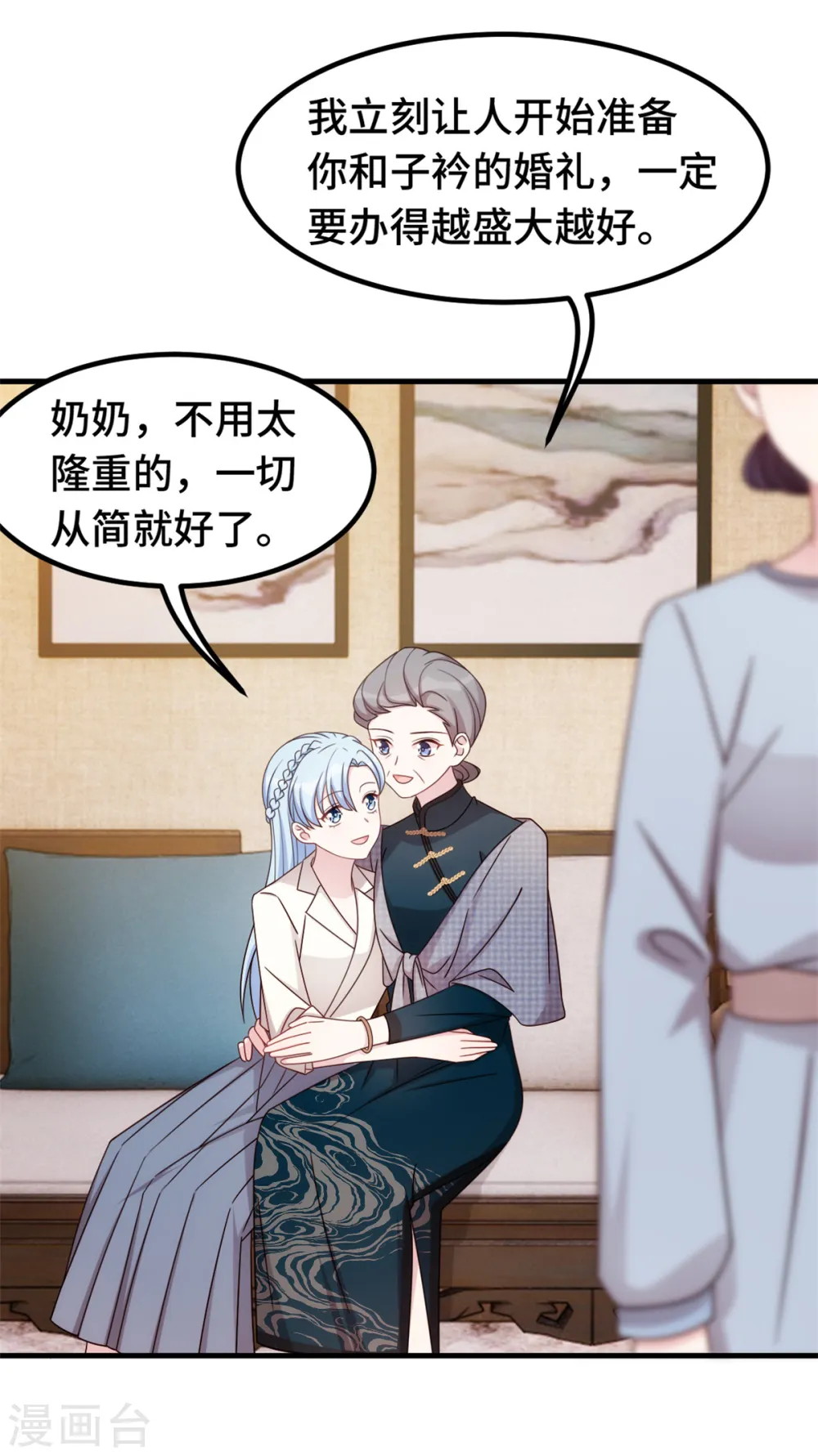 第306话 给我等着吧7