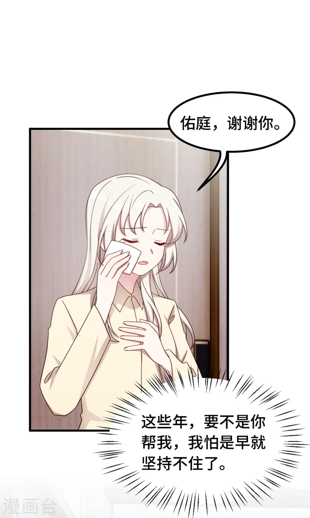 第385话 左拥右抱的幸福2