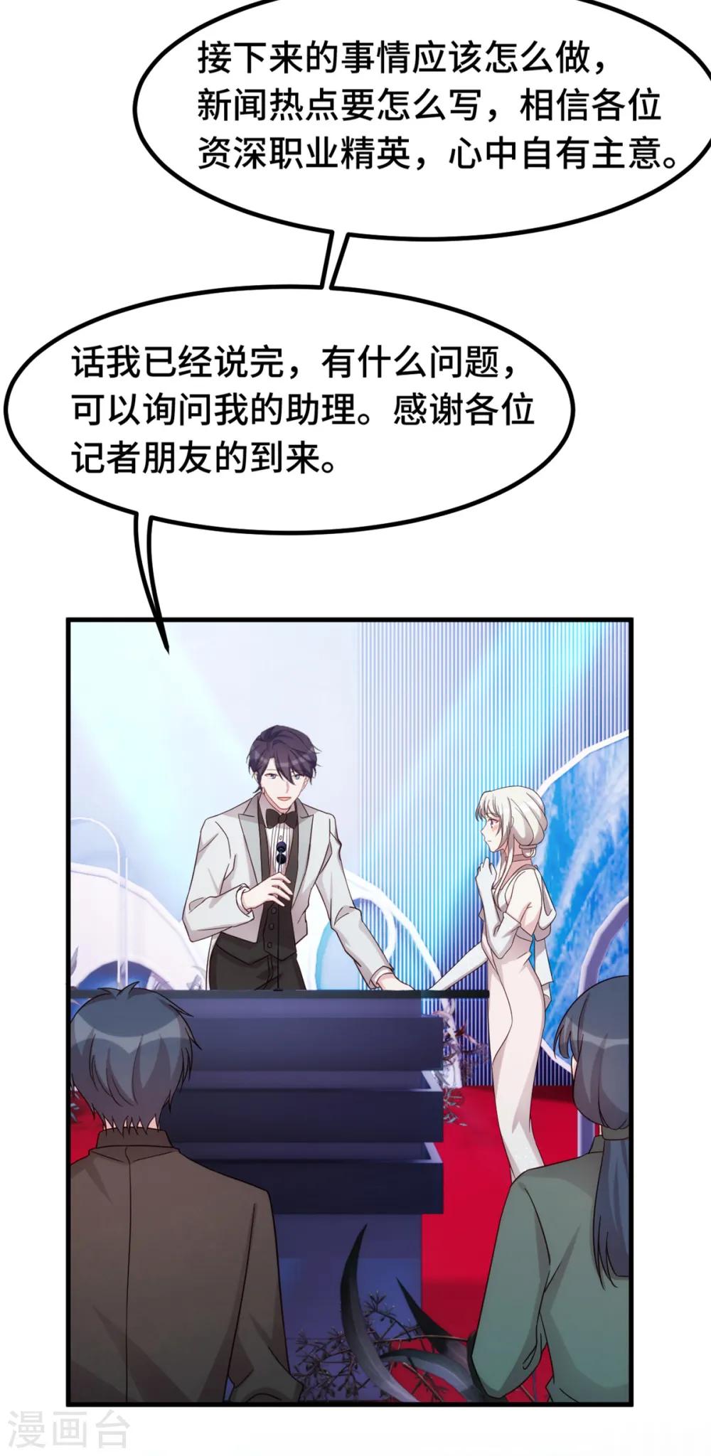 第288话 求婚16