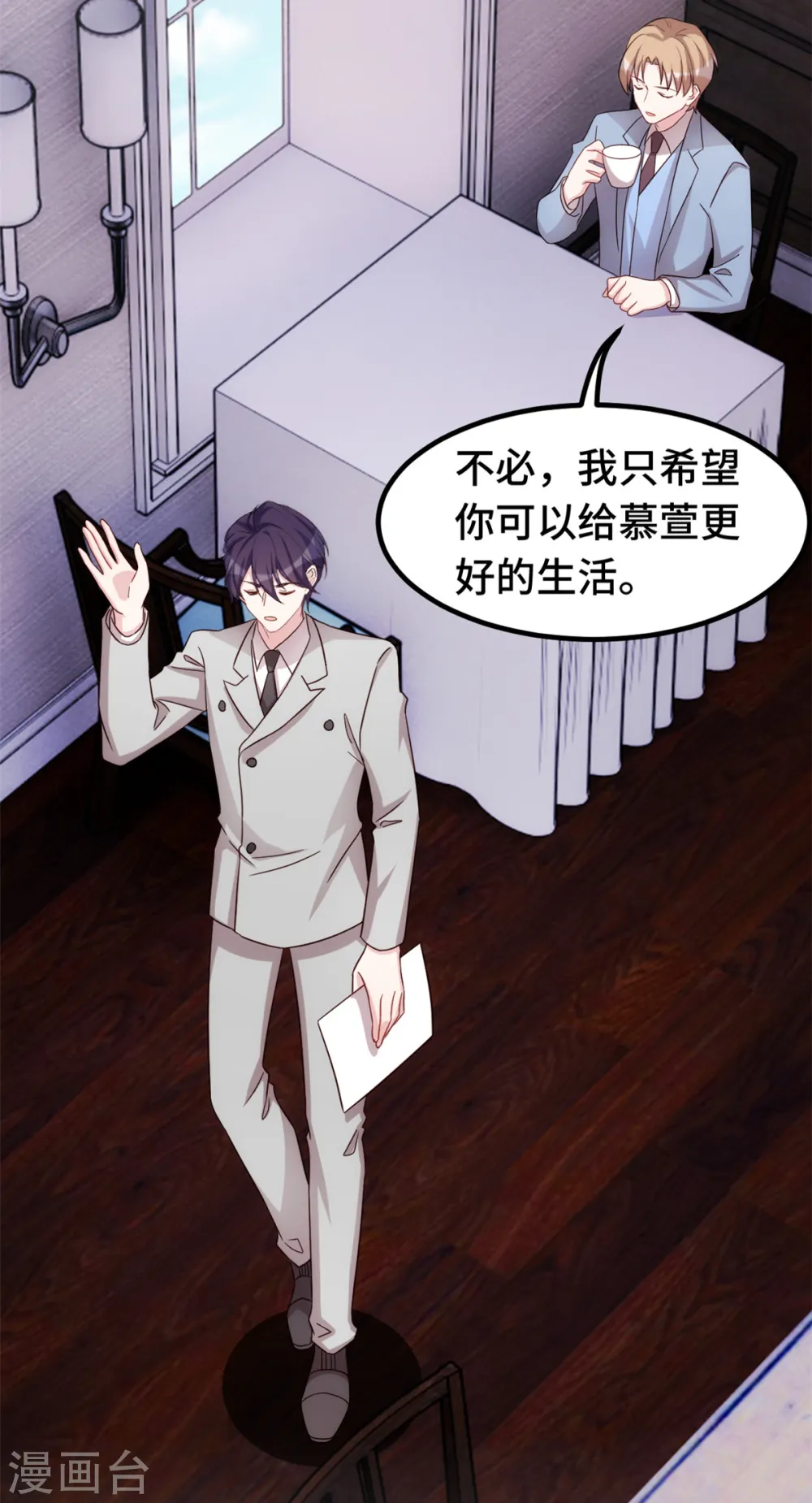 第292话 言家出大事了21