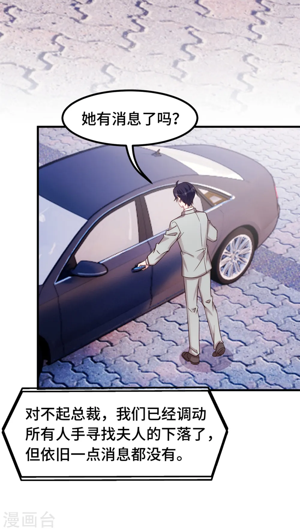 第305话 不择手段15