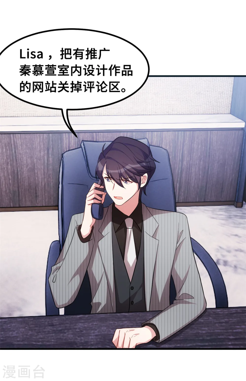 第206话 让你付出代价7