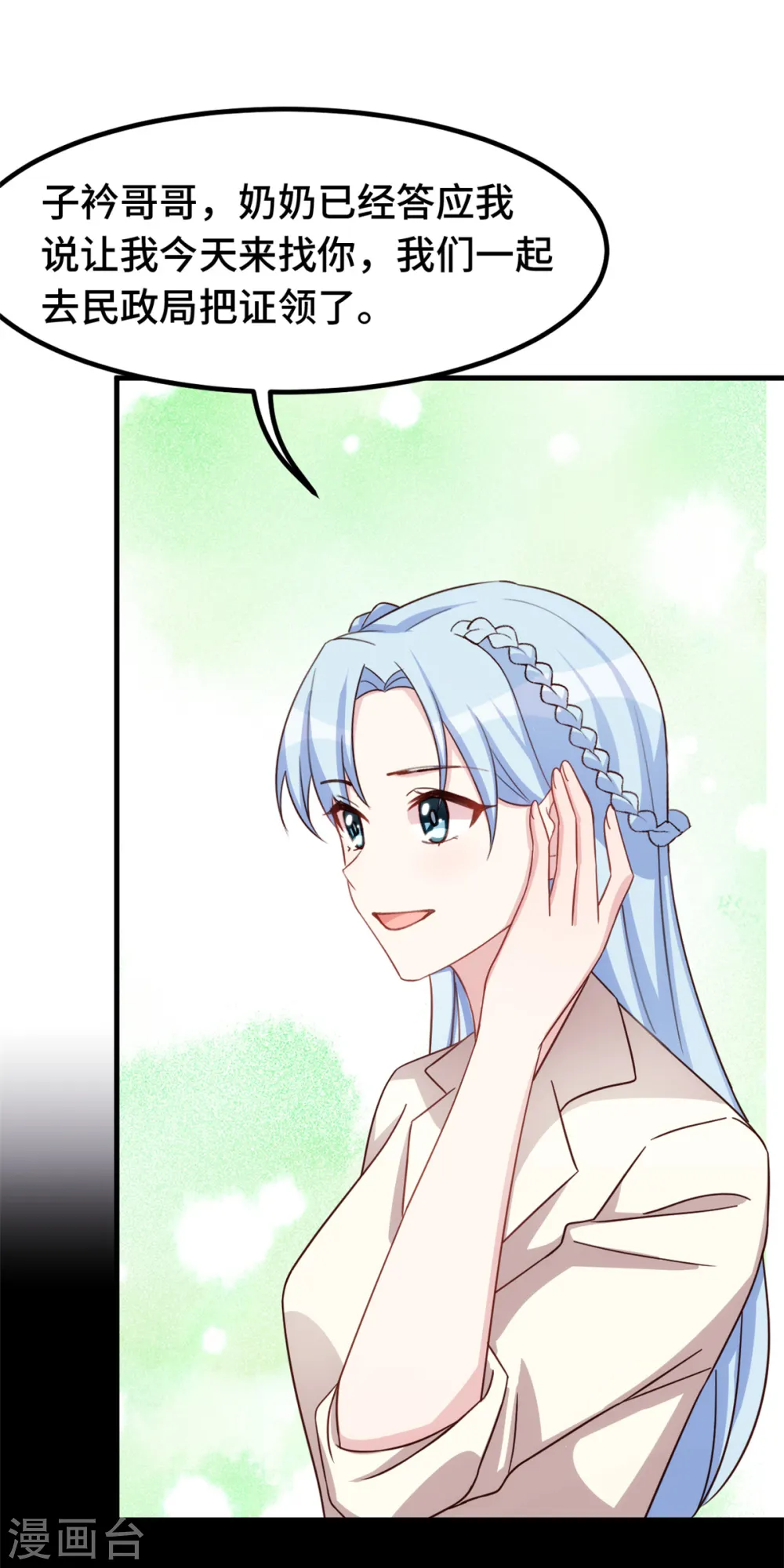 第303话 你还不配14