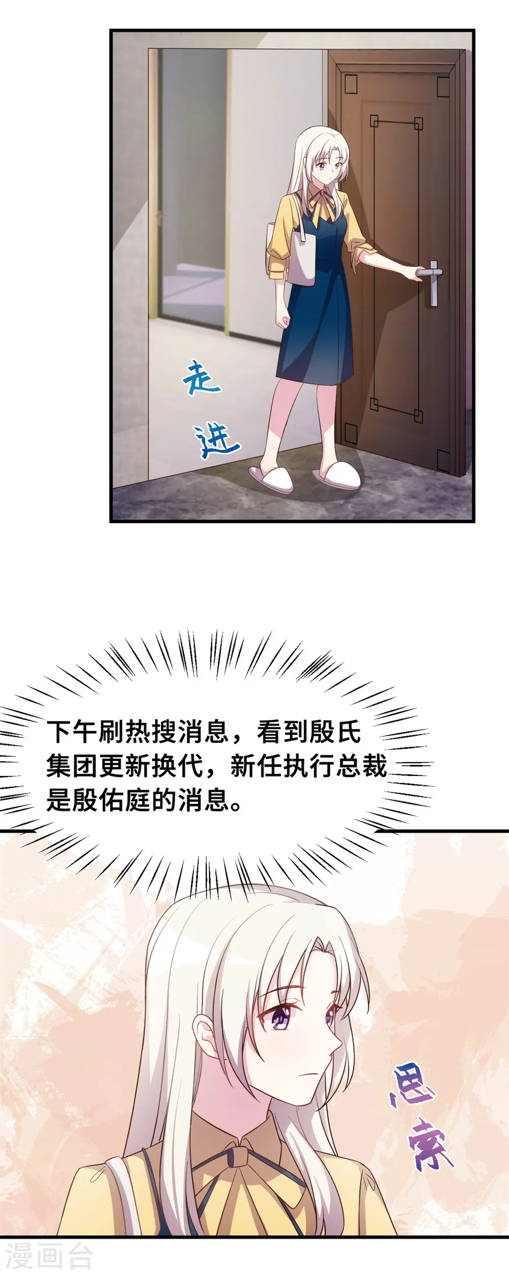 第167话 又是为了那个女人！18