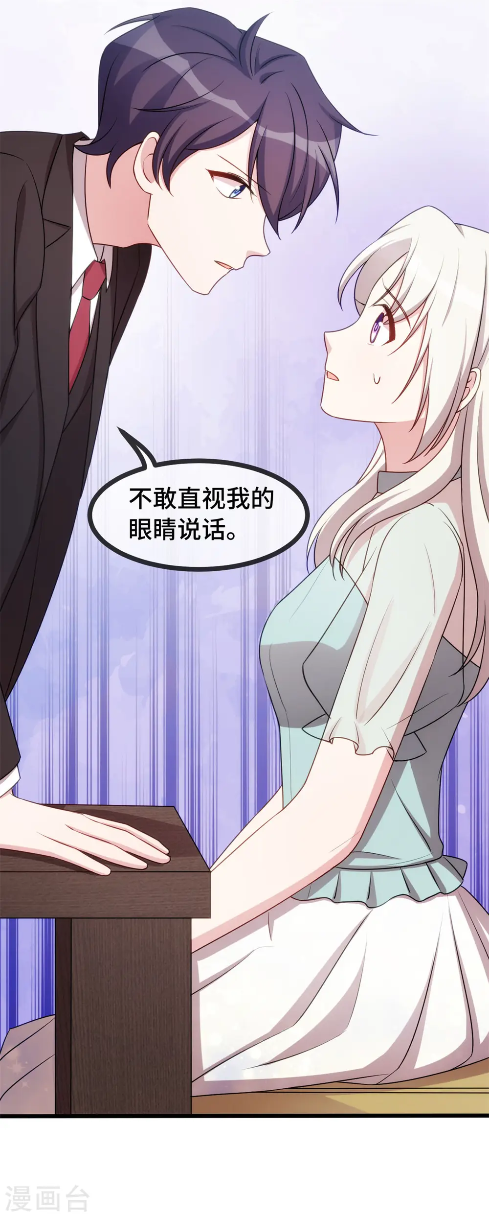 第26话 这真的算温柔么？26