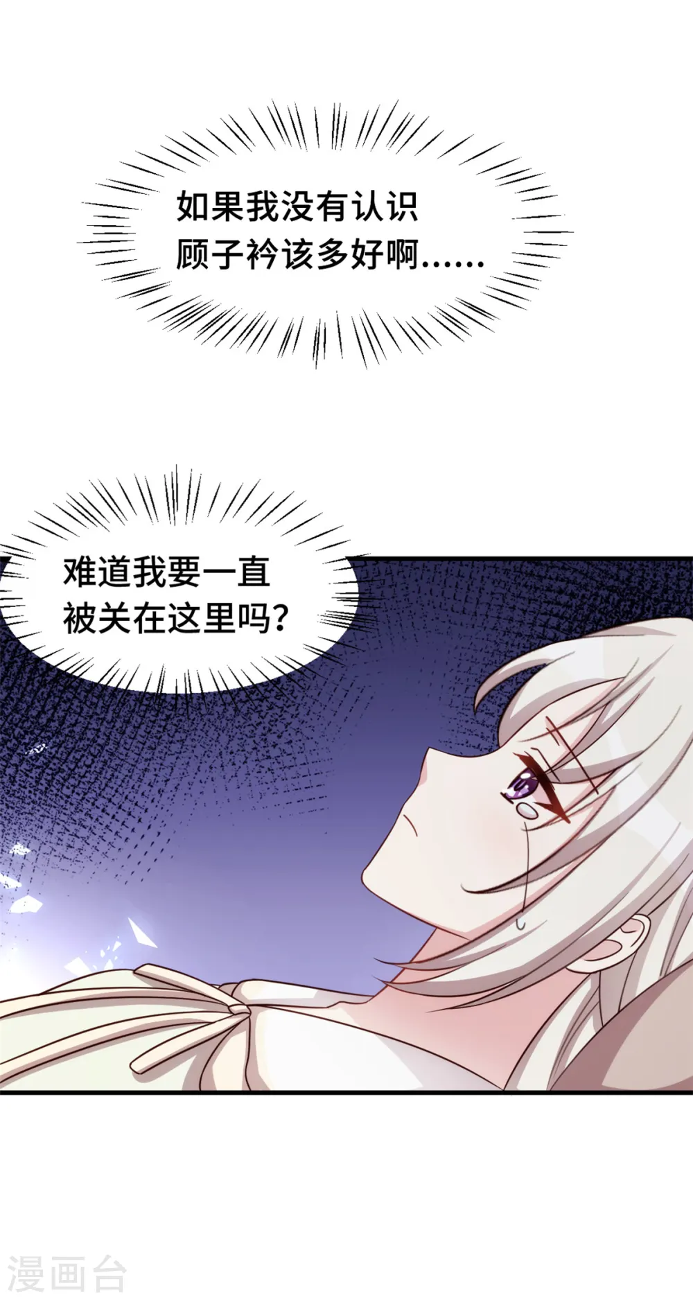 第309话 伤心了11