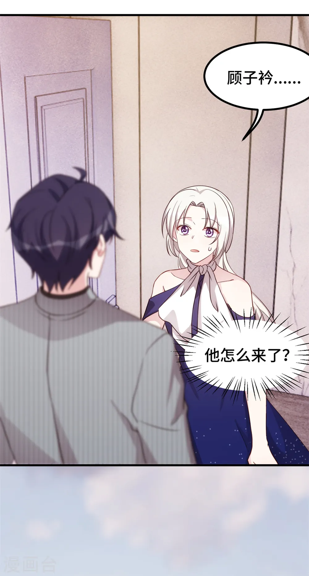 第259话 是误会吗？22