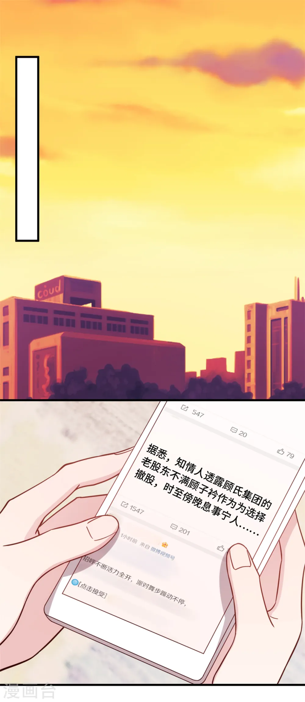 第285话 时代变了13