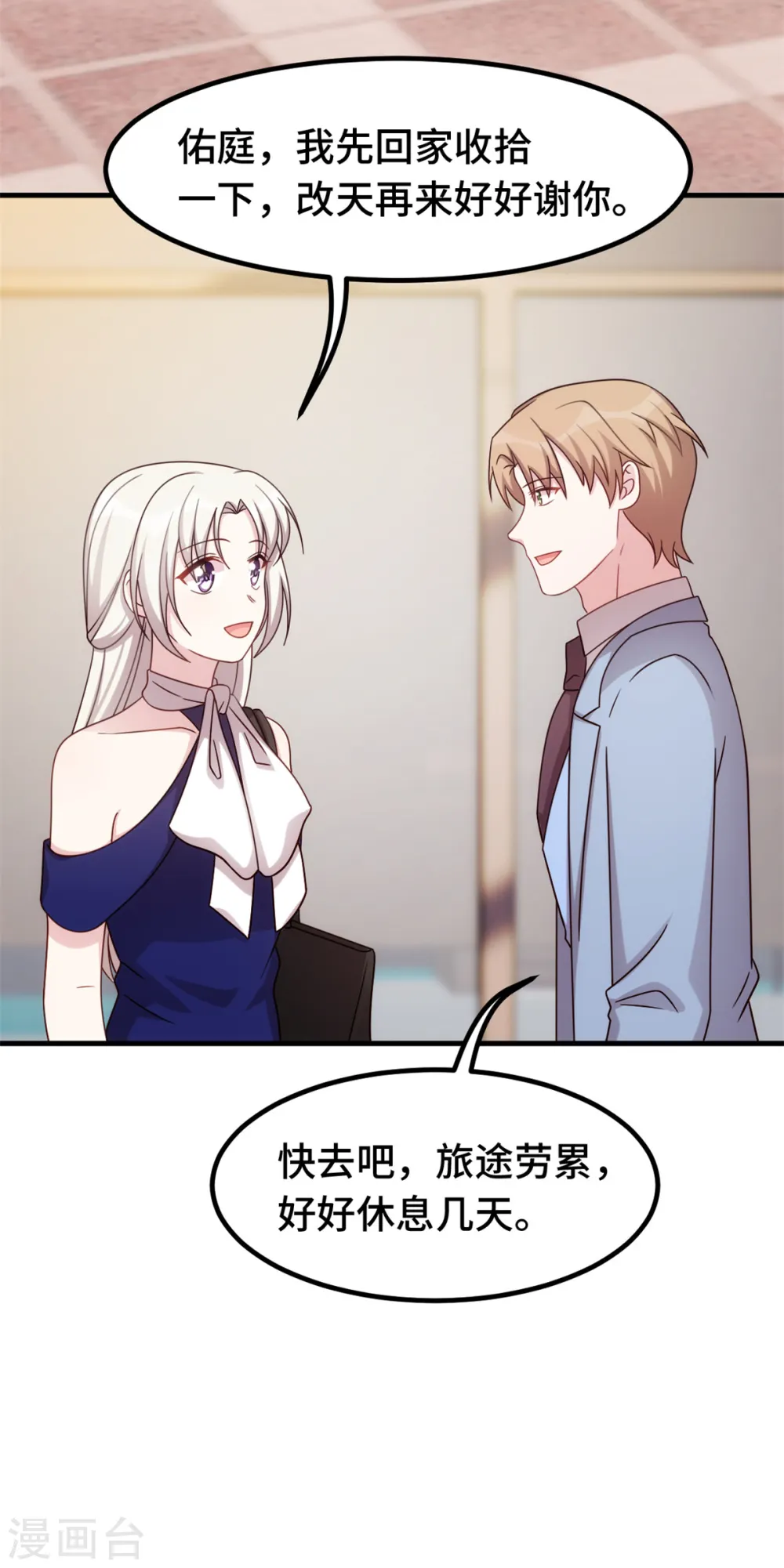 第249话 梦3