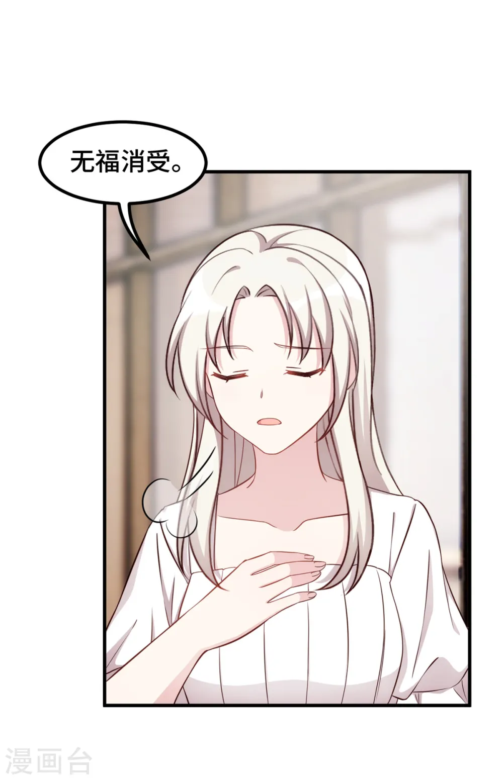 第375话 我不需要你8
