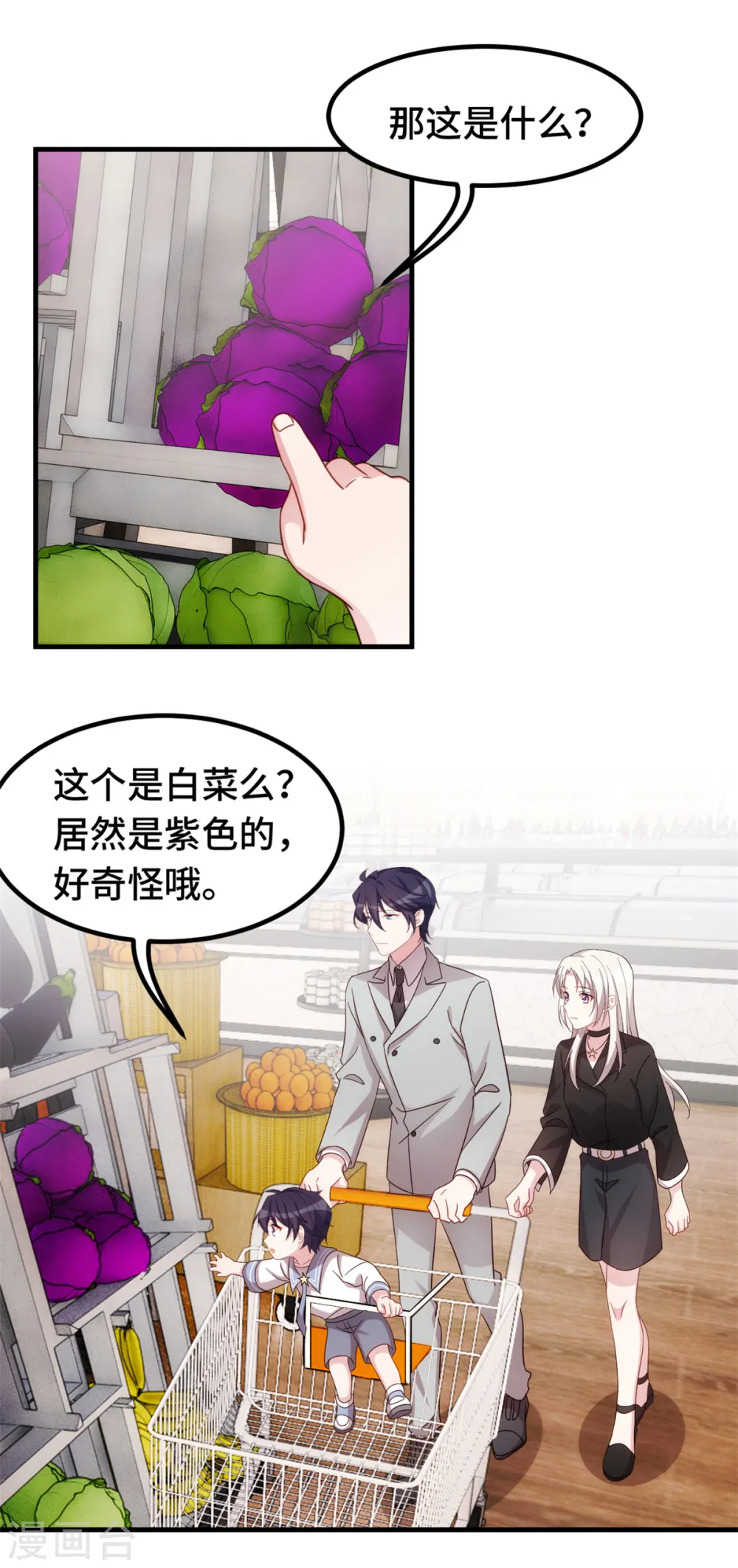 第274话 紫色的白菜？9
