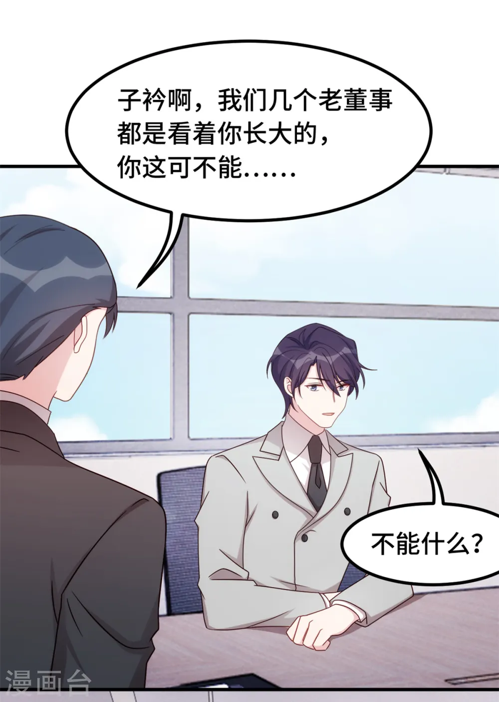 第285话 时代变了7