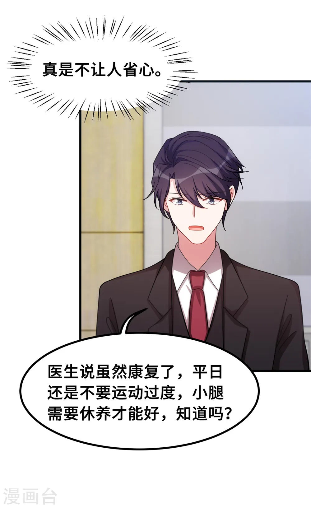 第195话 顾老太的好意7