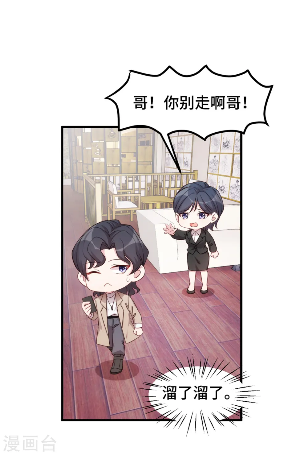 第349话 看望妈咪8