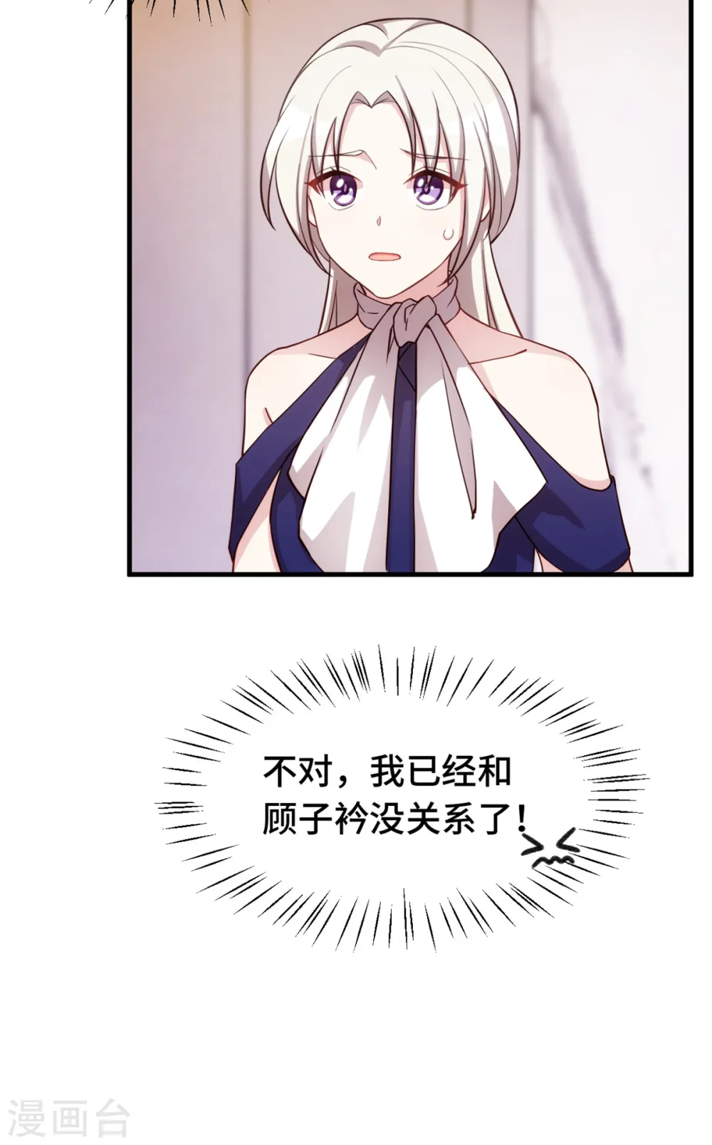 第259话 是误会吗？24