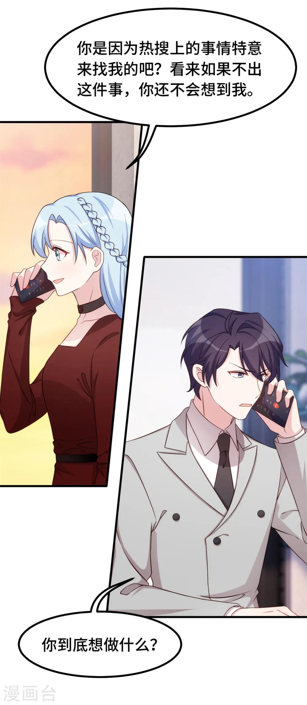 第278话 我来解决19
