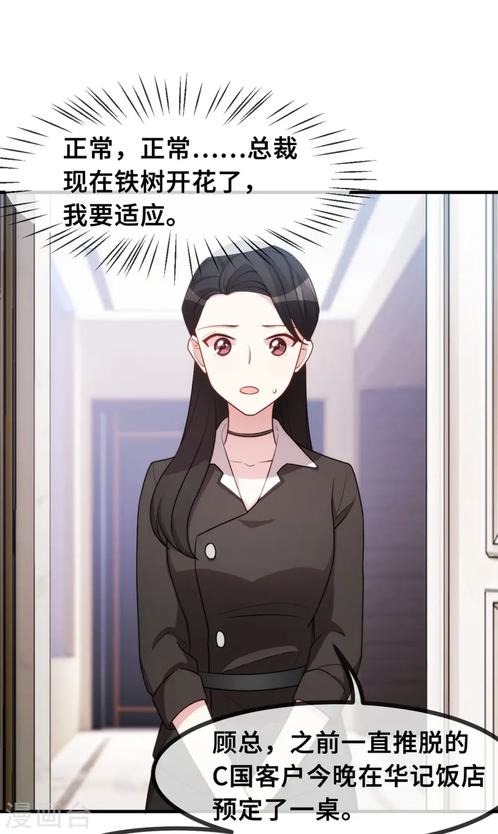 第74话 铁树开花了22