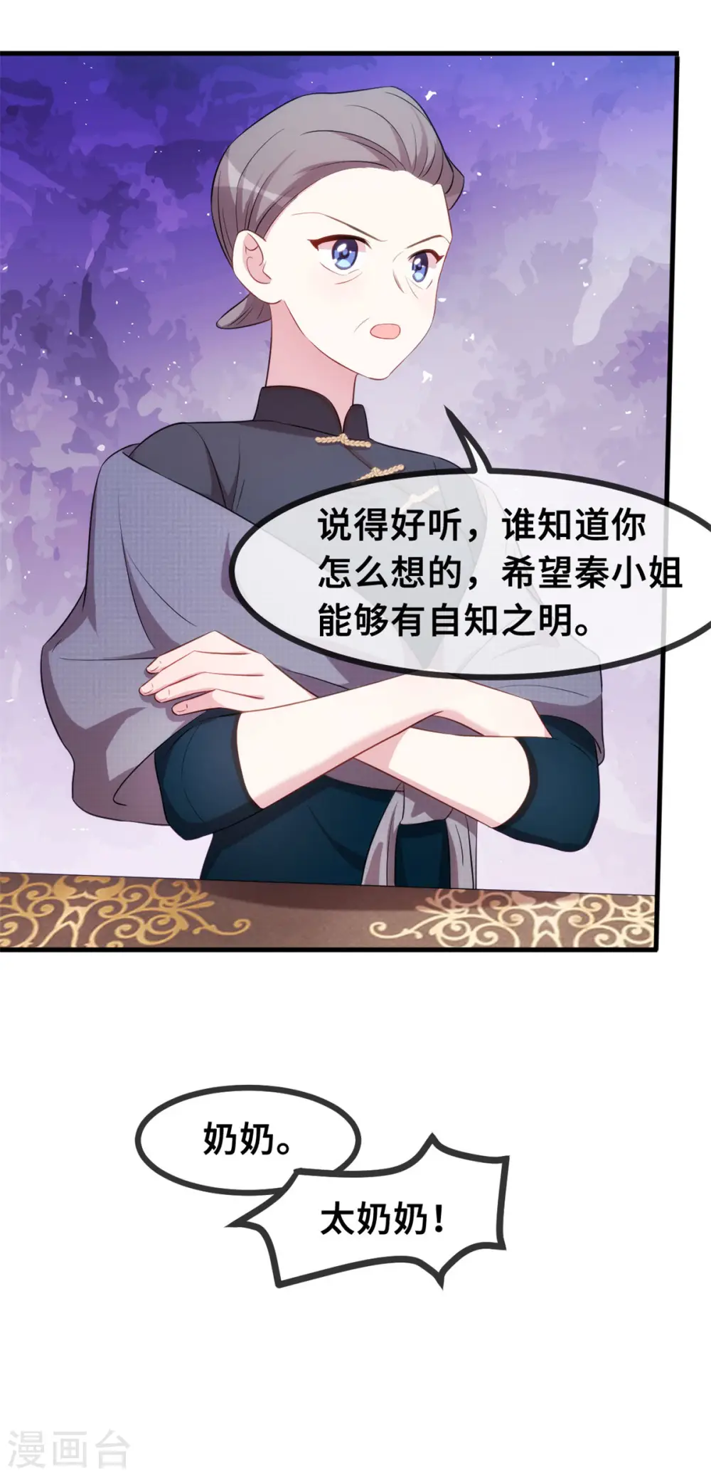 第66话 勿强求17