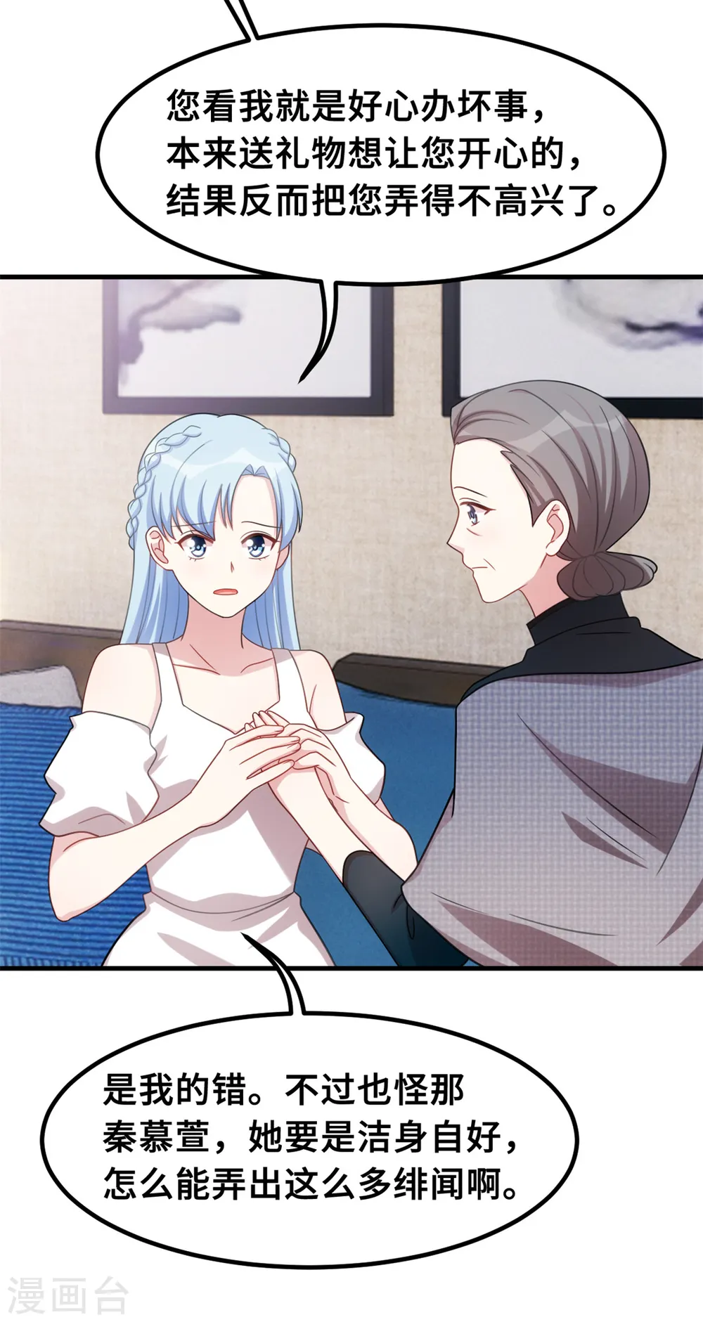 第209话 事情不妙了17