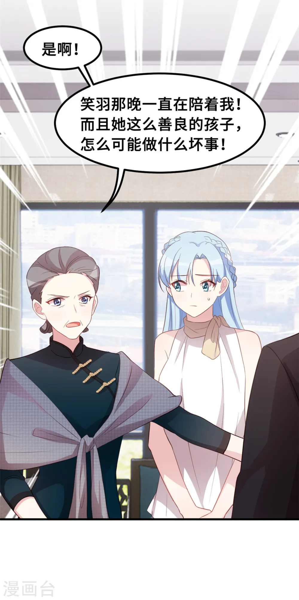 第190话 你要干什么？！21
