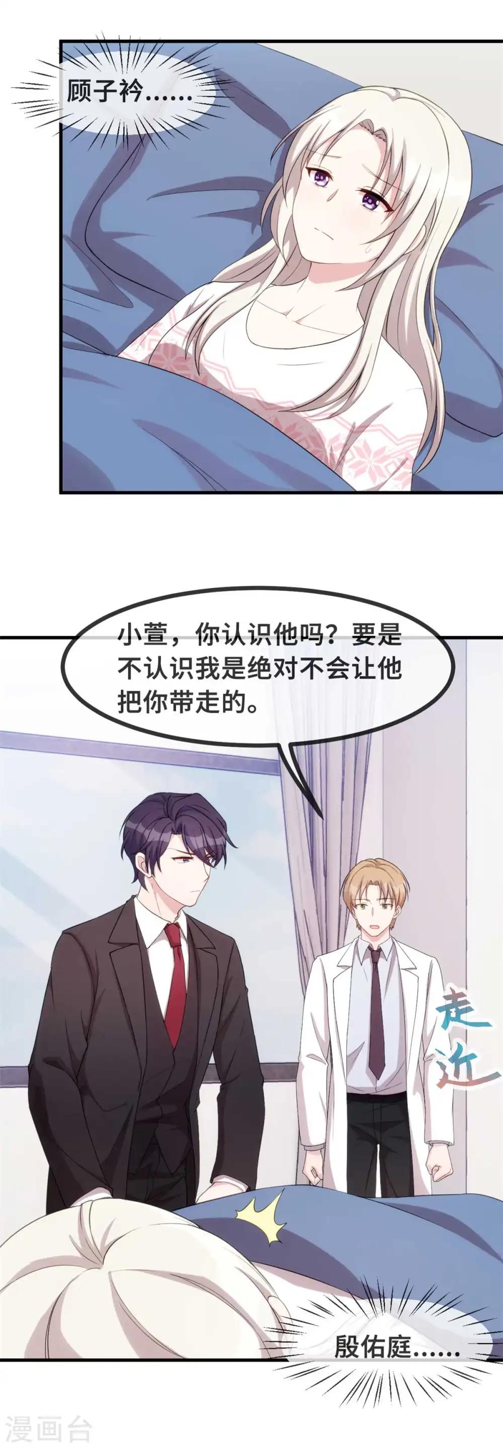 第79话 青梅竹马7