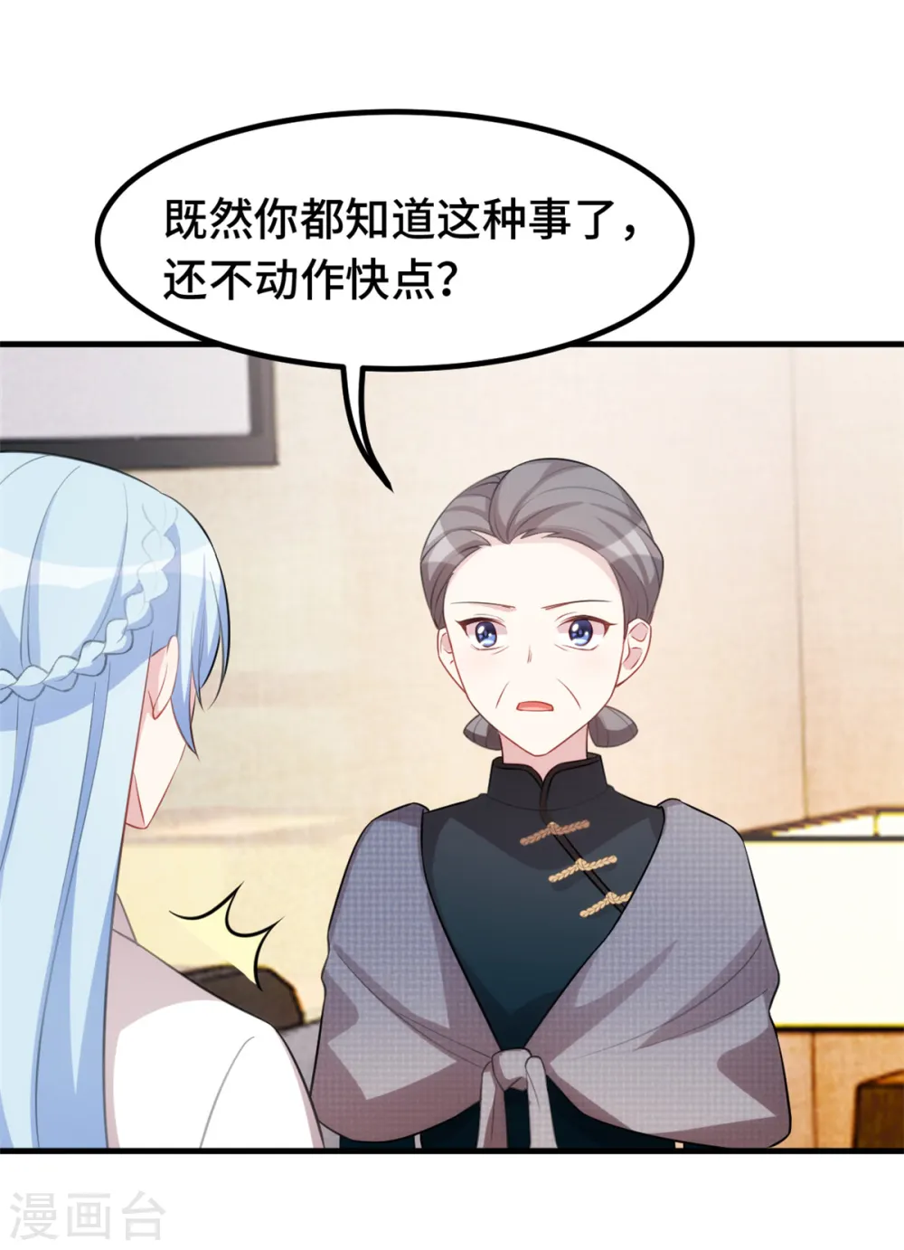 第227话 我给你担着8