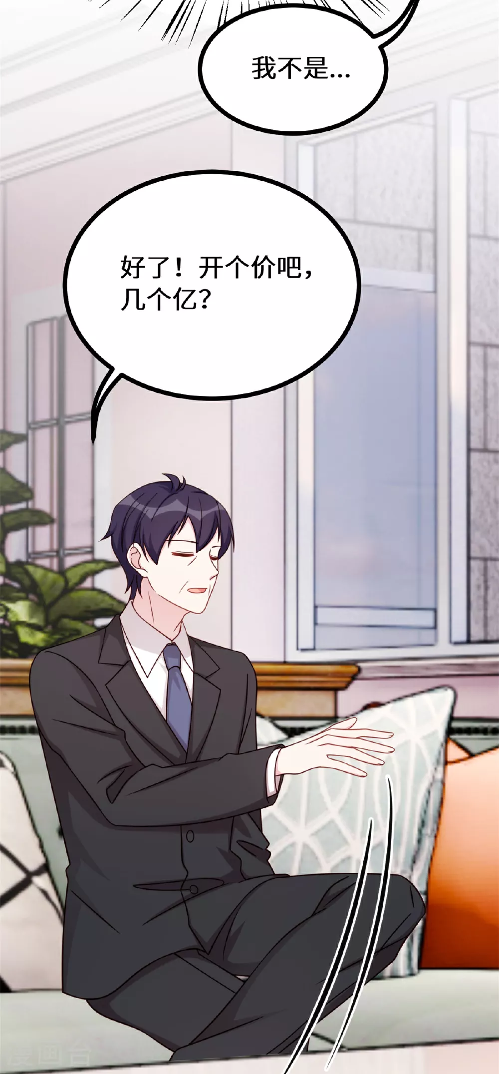 第415话 开个价吧，几个亿？12