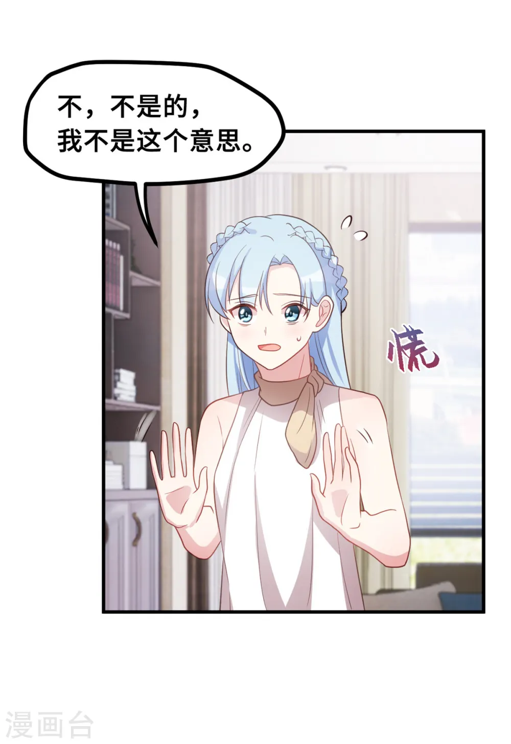 第191话 这件事都怪我14