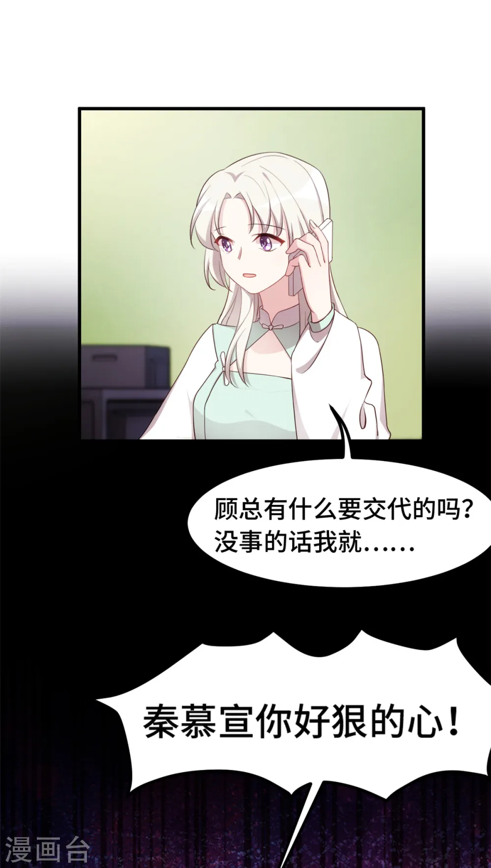 第383话 好狠的心7