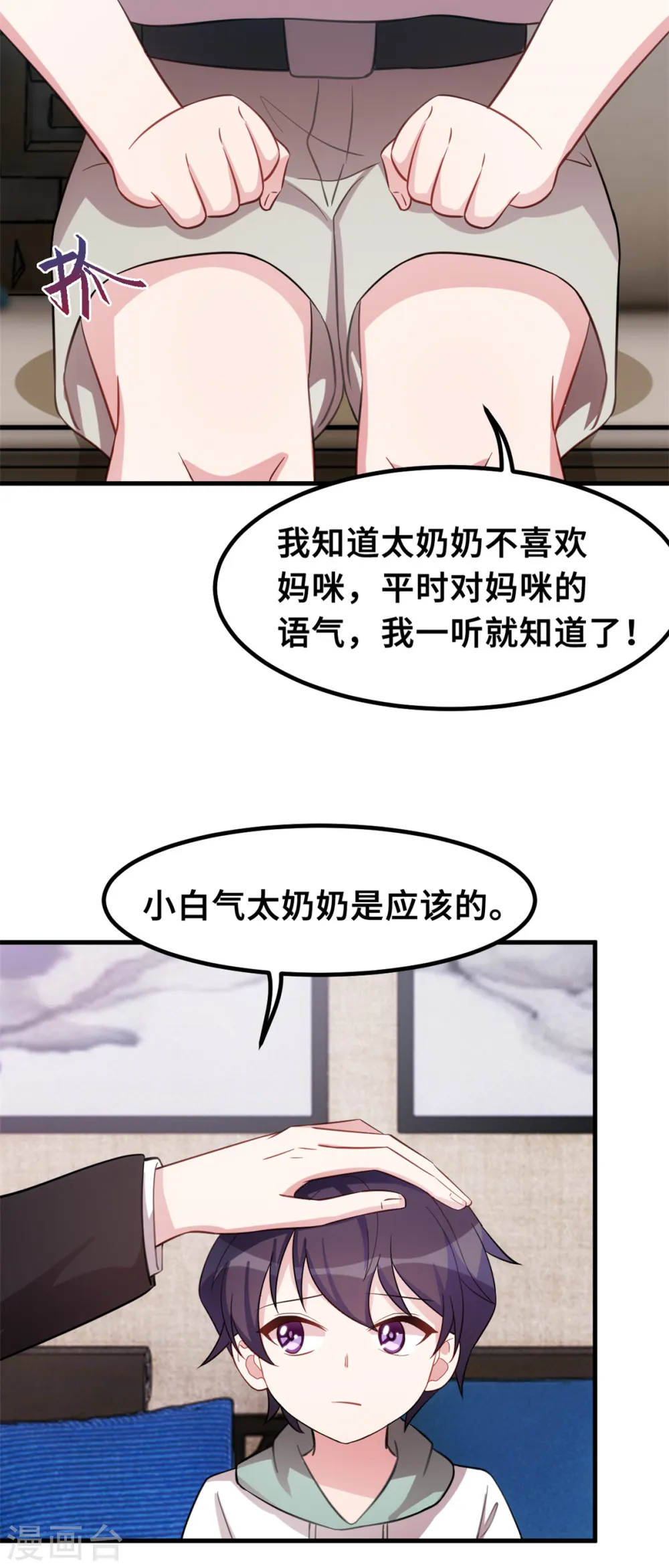 第196话 求助小白8