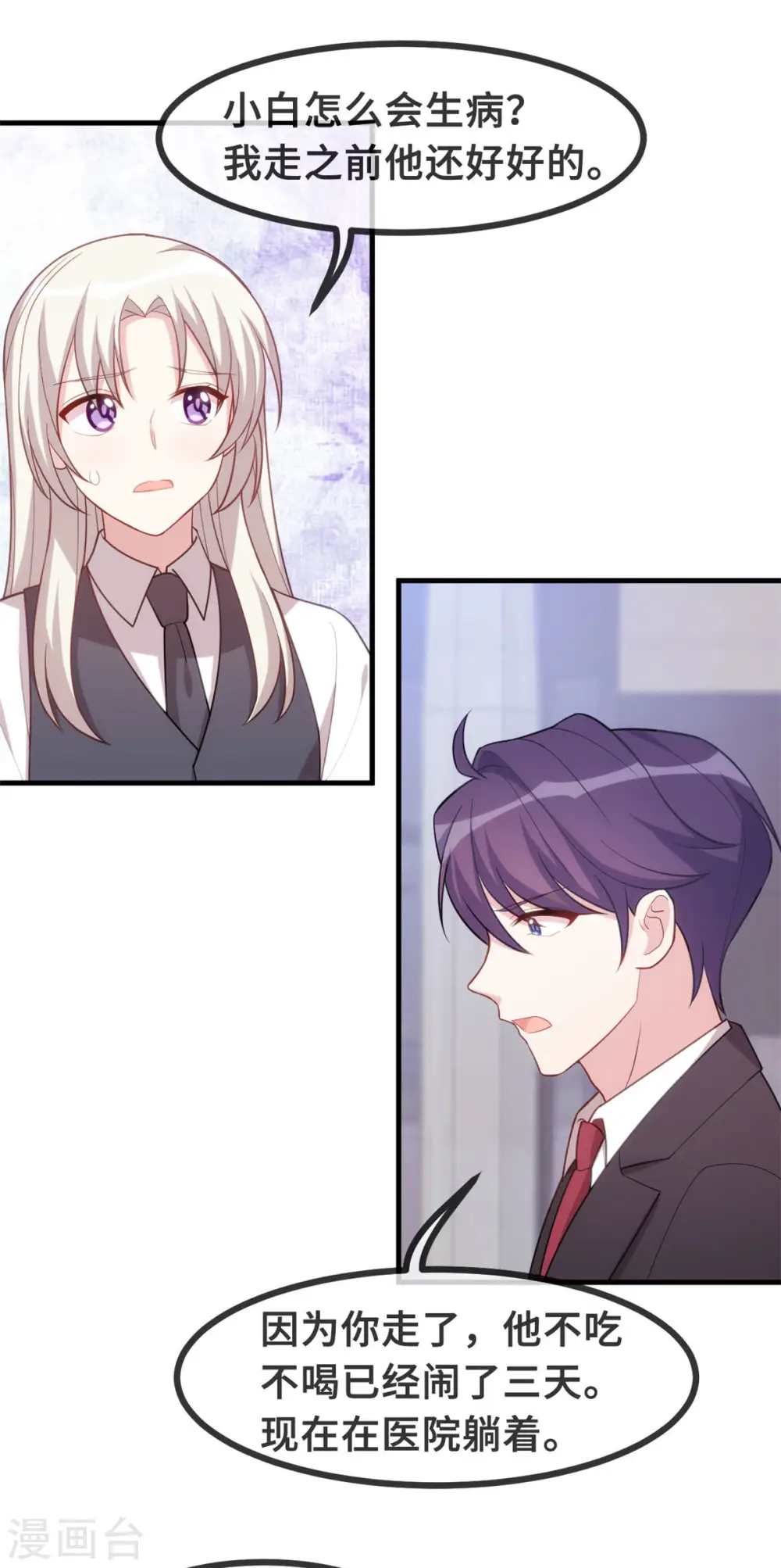 第102话 母子团聚3