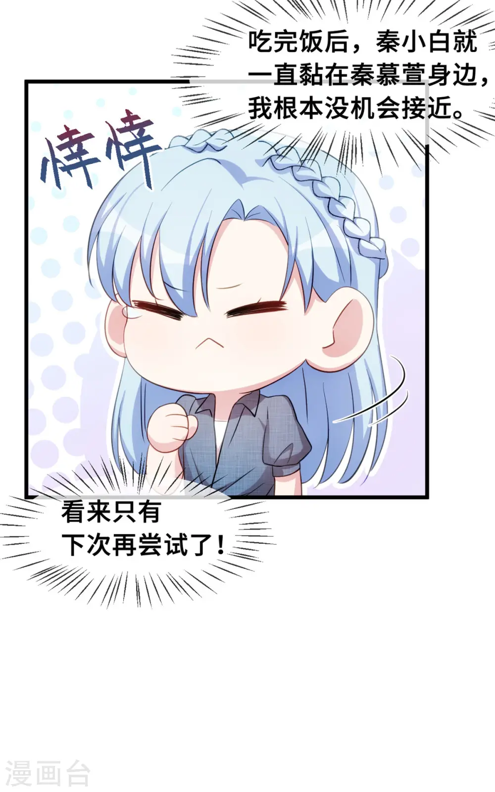 第30话 不愧是我儿子22