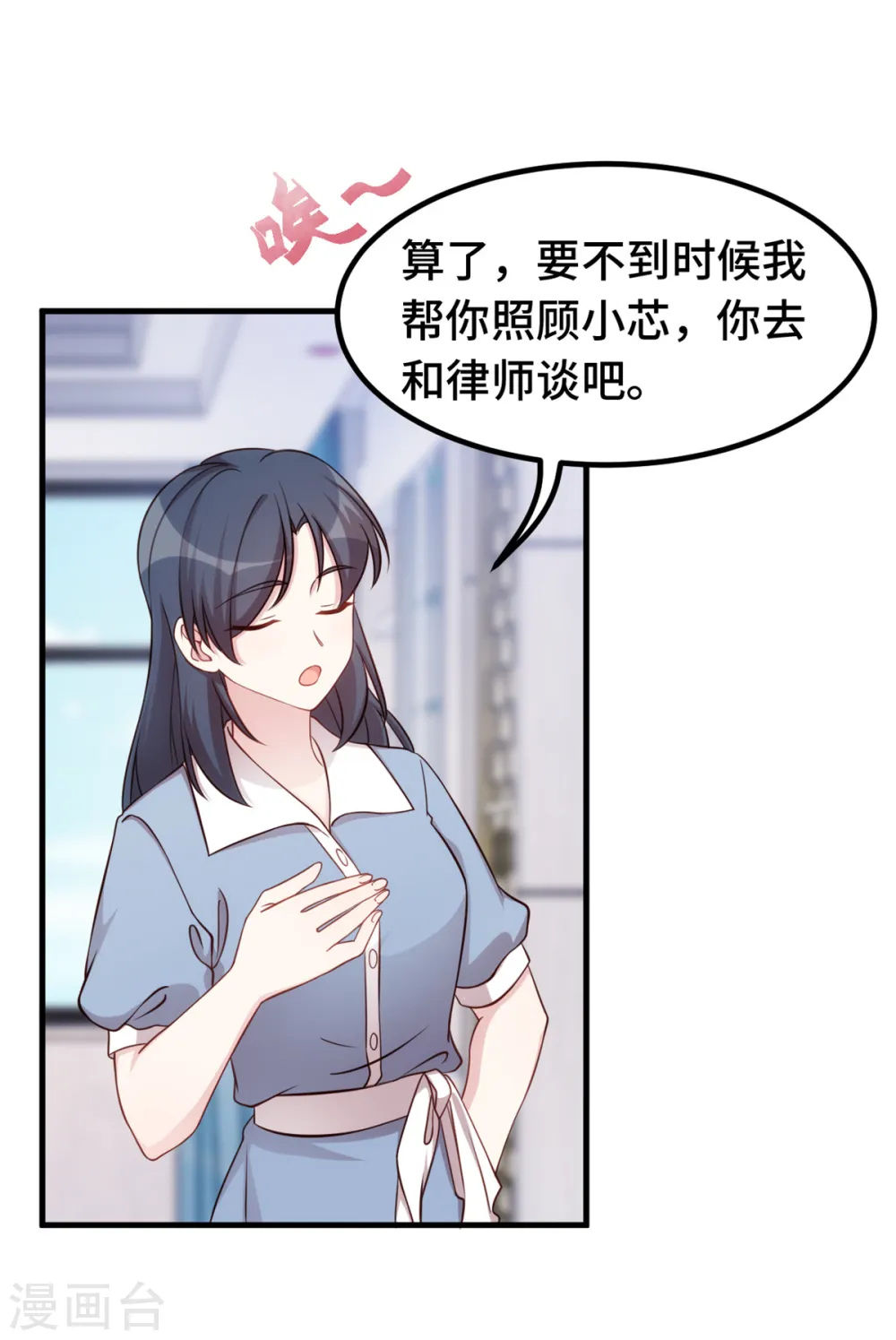 第332话 不再想他5