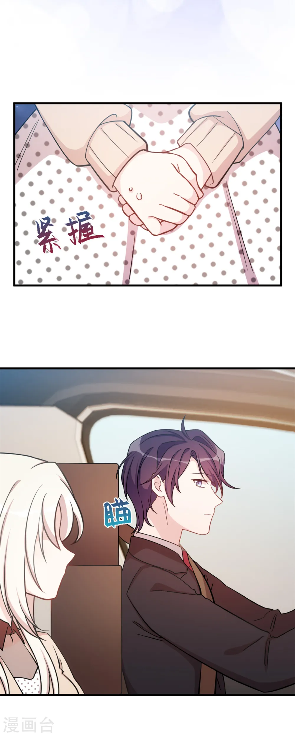 第148话 小白的威慑力14