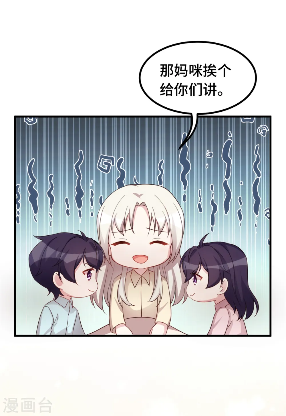 第384话 他们好像结婚了15
