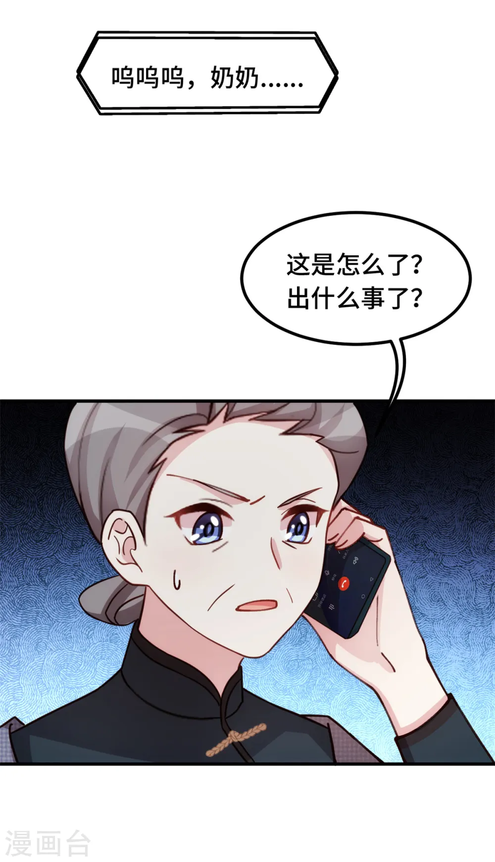 第304话 答应她11