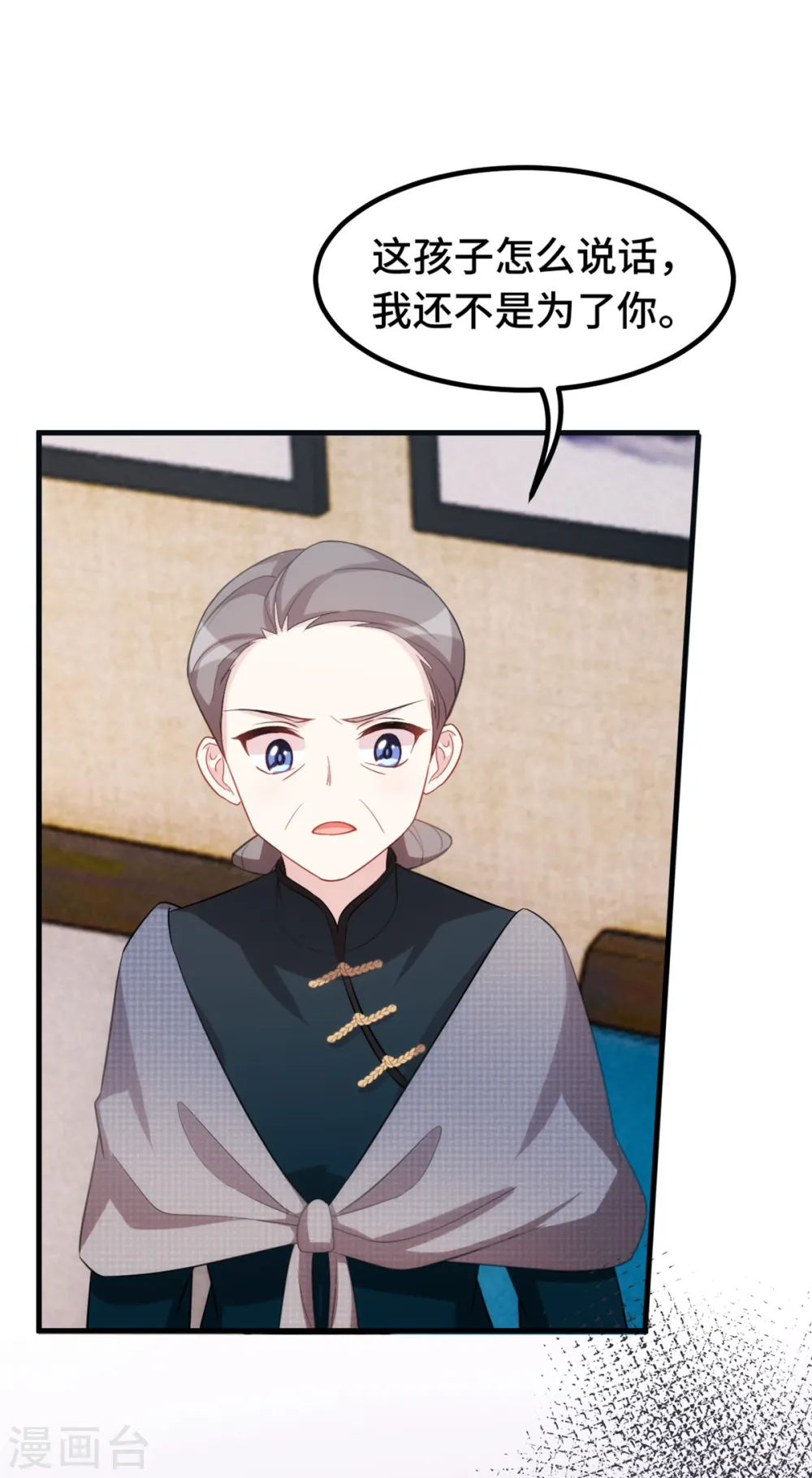 第234话 你需要的是名分8