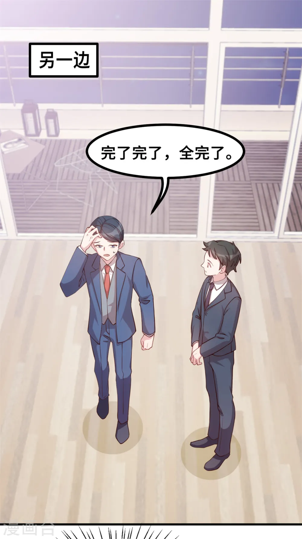 第156话 乱七八糟的人16
