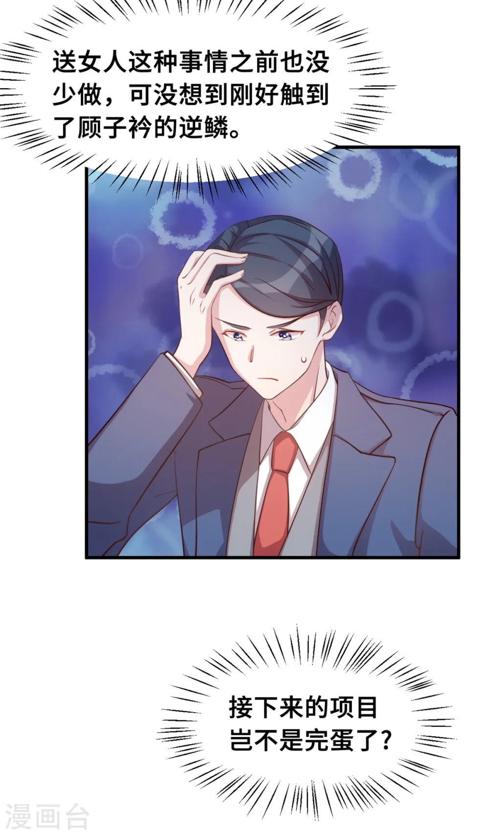 第156话 乱七八糟的人17