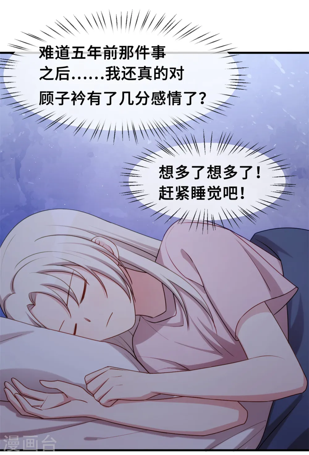第48话 不要动手动脚的14