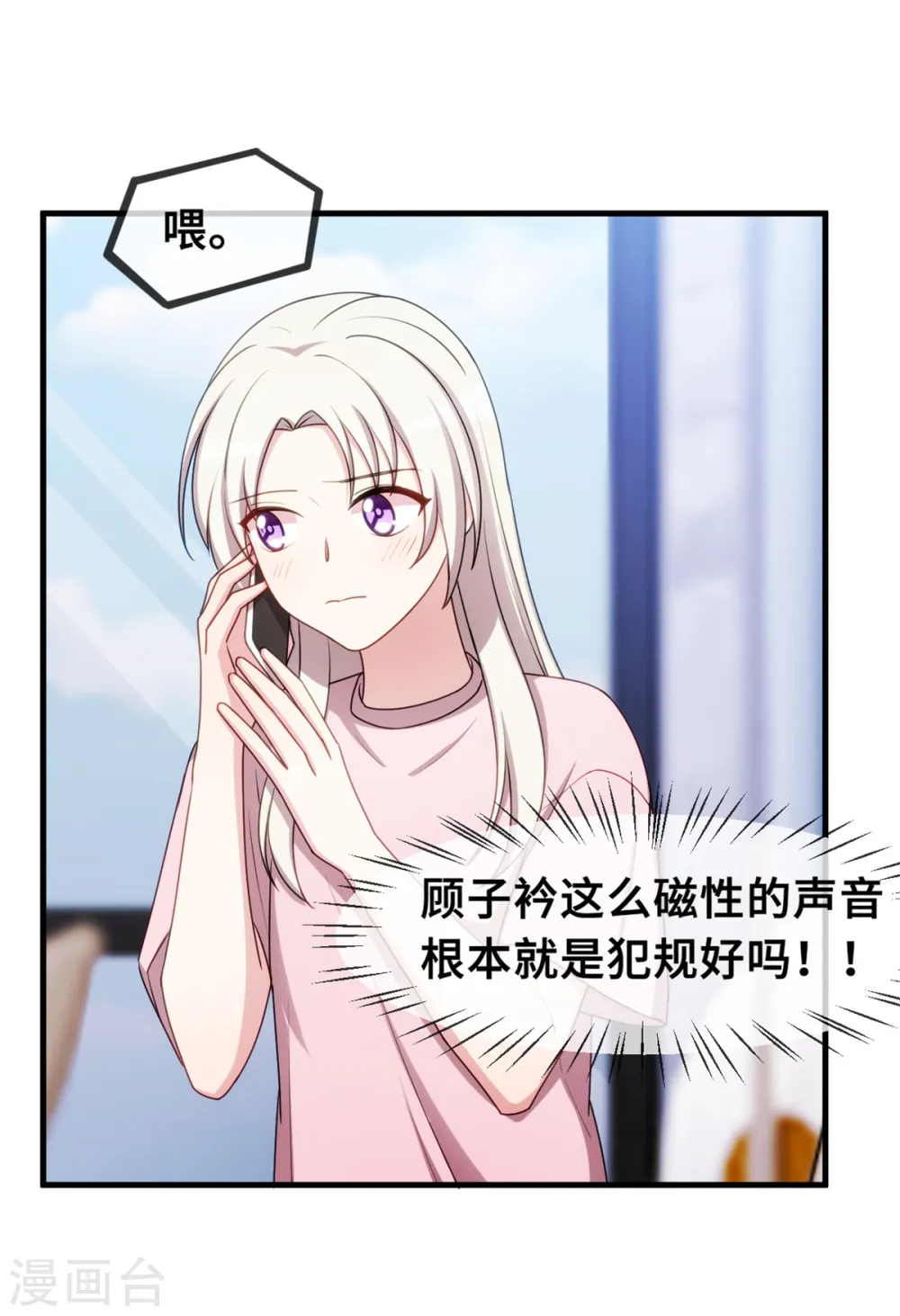 第49话 来医院看我6