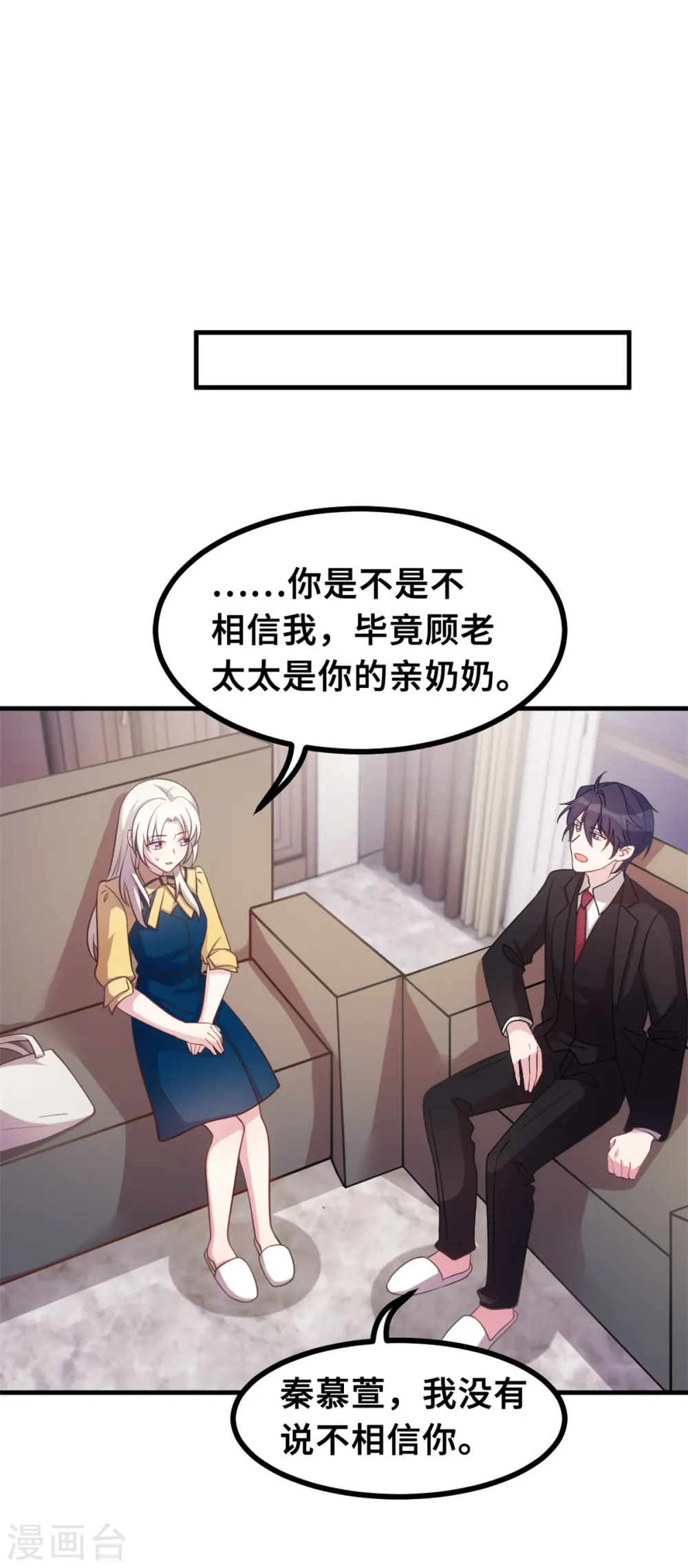 第168话 给妈咪的礼物4